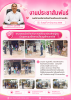 วันพุธที่ 24 มิถุนายน 2569     นายมงคล หนูประสิทธิ์ นายกองค์